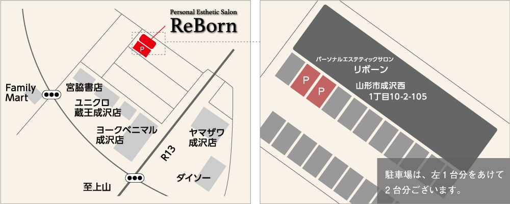 リボーン駐車場