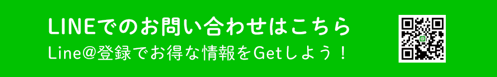 LINEはじめました！